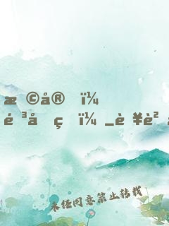 早安，靳先生！